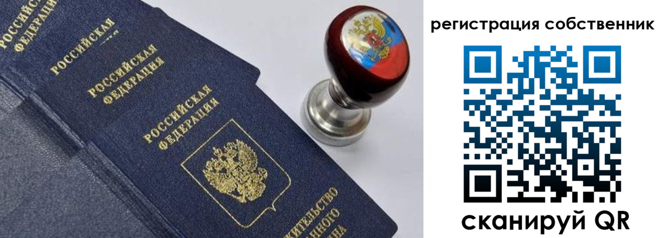 временная регистрация в квартире в Барыше